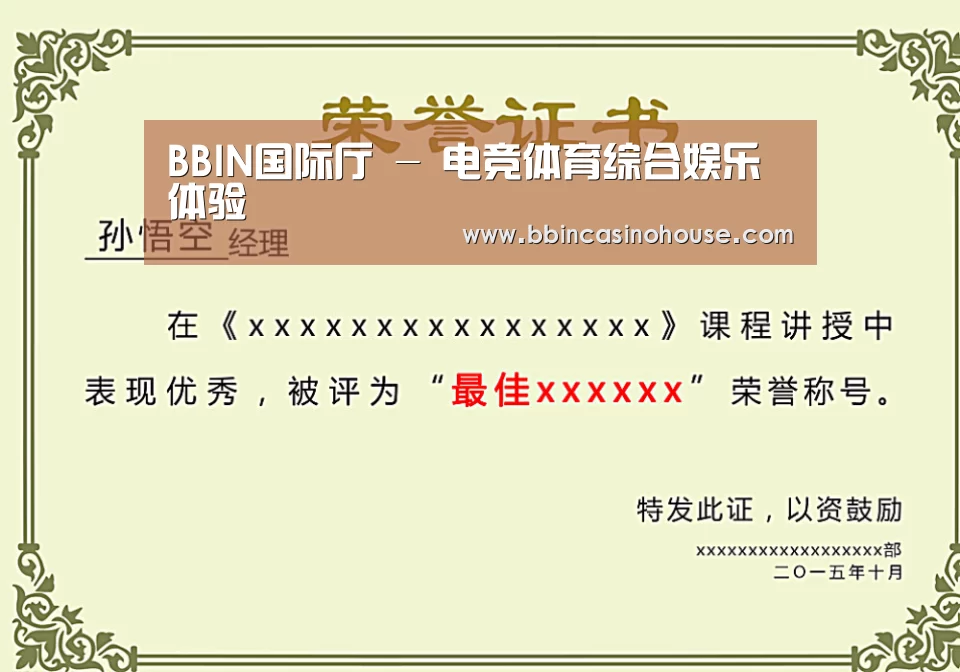 荣誉证书一(图1)