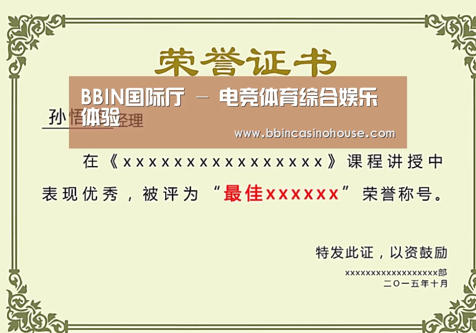 荣誉证书一