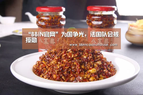 BBIN官网