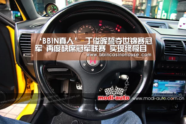 ‘BBIN真人’
丁俊晖誓夺世锦赛冠军 再度缺席冠军联赛 实现终极目的需提升一大能力(图4) BBIN棋牌