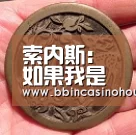 BBIN竞猜
